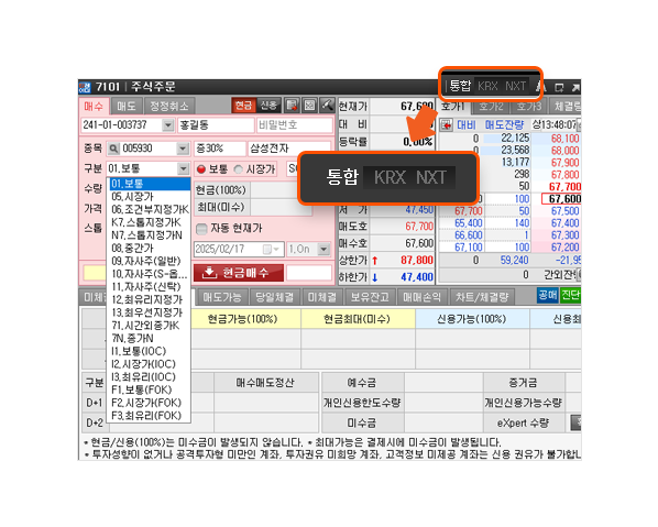 HTS 시세 화면